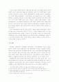 전환사채 저가발행에 대한 이사의 배임죄 성부 11페이지