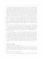 횡경막과 호흡(호흡법) 2페이지