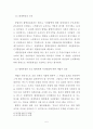 법인세법상 합병세제의 법률문제 5페이지