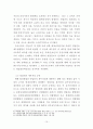 법인세법상 합병세제의 법률문제 15페이지