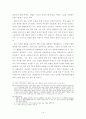 팬클럽 운영 및 활동과 저작권 등 침해 문제 14페이지