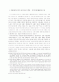 팬클럽 운영 및 활동과 저작권 등 침해 문제 15페이지