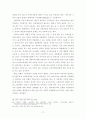 팬클럽 운영 및 활동과 저작권 등 침해 문제 17페이지