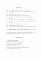 팬클럽 운영 및 활동과 저작권 등 침해 문제 21페이지