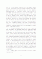 특별검사제도의 한국에서의 역할 5페이지