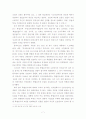 특별검사제도의 한국에서의 역할 7페이지