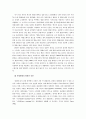 (A+논문) 템플스테이 현황분석을 통한 관광산업 활성화 방안 연구 3페이지