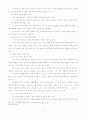 다문화 기독교상담에서의 이해와 적용 7페이지