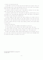 다문화 기독교상담에서의 이해와 적용 9페이지