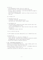 행정학 행정윤리 요약자료 4페이지