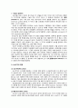 성의 생물학 리포트(레포트) - 성호르몬 8페이지