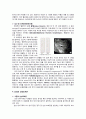 성의 생물학 리포트(레포트) - 성호르몬 11페이지
