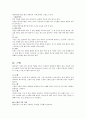 볼링의역사와 정의 기술 5페이지