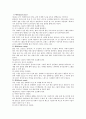 볼링의역사와 정의 기술 6페이지