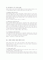볼링의역사와 정의 기술 9페이지
