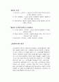 스파게띠아 메뉴 분석 7페이지