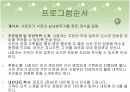 연회 행사 행사 지시서 및 견적서 14페이지