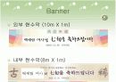 연회 행사 행사 지시서 및 견적서 30페이지