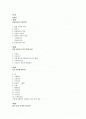 일식 관련 모든것. 책 만들어봤습니다.  2페이지