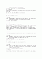 일식 관련 모든것. 책 만들어봤습니다.  36페이지