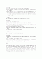 일식 관련 모든것. 책 만들어봤습니다.  44페이지