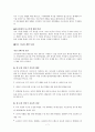 사회문제 잼점, 환경과 위험(성장과개발,쓰나미,지구온난화,유전자변형식품) 보고서  7페이지