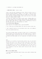 사회문제 잼점, 환경과 위험(성장과개발,쓰나미,지구온난화,유전자변형식품) 보고서  9페이지