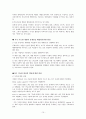 사회문제 잼점, 환경과 위험(성장과개발,쓰나미,지구온난화,유전자변형식품) 보고서  10페이지