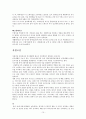 사회문제 잼점, 환경과 위험(성장과개발,쓰나미,지구온난화,유전자변형식품) 보고서  15페이지