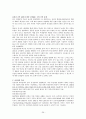 사회문제 잼점, 환경과 위험(성장과개발,쓰나미,지구온난화,유전자변형식품) 보고서  29페이지
