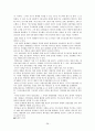 사회문제 잼점, 환경과 위험(성장과개발,쓰나미,지구온난화,유전자변형식품) 보고서  38페이지