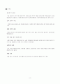 초고층건물의 관련설비 7페이지
