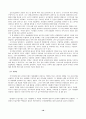 초고층건물의 관련설비 16페이지
