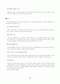 초고층건물의 관련설비 25페이지