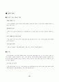 초고층건물의 관련설비 26페이지