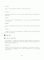 초고층건물의 관련설비 27페이지