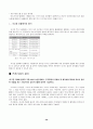 초고층건물의 관련설비 30페이지