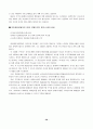 초고층건물의 관련설비 50페이지