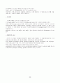 초고층건물의 관련설비 52페이지