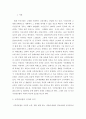 국민연금법의 문제점과 개선방향에 관한 연구(10'06월작성) 2페이지