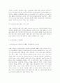 국민연금법의 문제점과 개선방향에 관한 연구(10'06월작성) 6페이지
