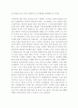 국민연금법의 문제점과 개선방향에 관한 연구(10'06월작성) 7페이지