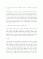 국민연금법의 문제점과 개선방향에 관한 연구(10'06월작성) 8페이지