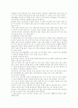 뭘해도 잘되는 사람들의 55가지 습관  2페이지