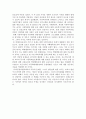 아동복지법의 문제점과 개선방향에 관한 연구(10'06월), 아동학대방지법과 관련법 중심 7페이지