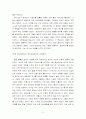 장애인복지법,복지정책의 문제점과 개선방향에 관한연구(10년06월작성) 3페이지