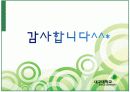 사형제도 찬성 ppt 13페이지