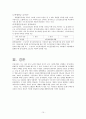 노인장기요양보험제도 개념, 체계, 급여형태 연구 보고서(10'06월) 10페이지