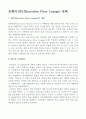 호텔 EFL의 형태 1페이지