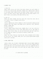 호텔 EFL의 형태 2페이지